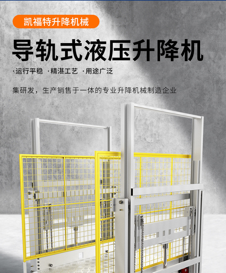 荆门液压货梯厂家一站式服务内容